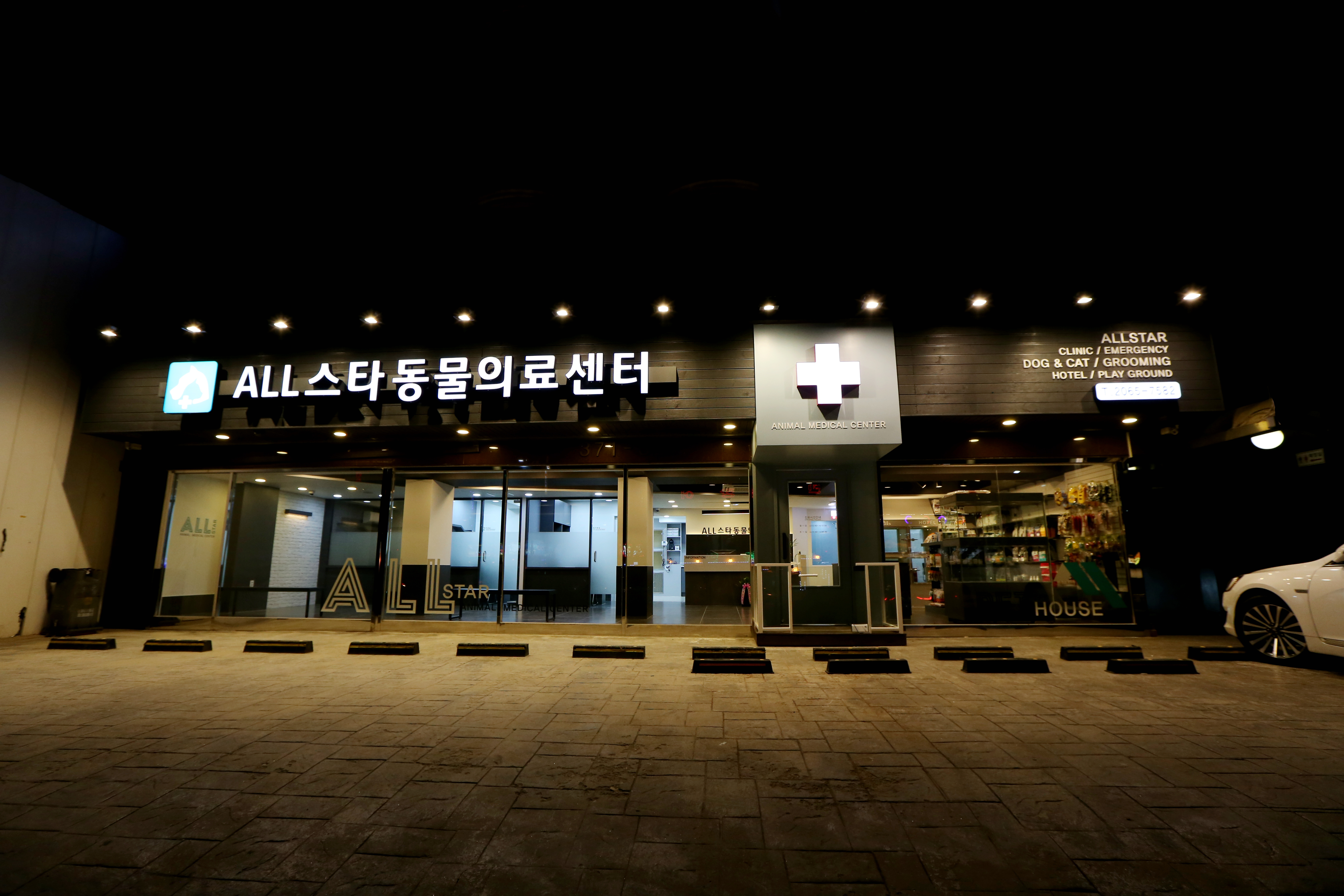 올스타동물의료센터 전경