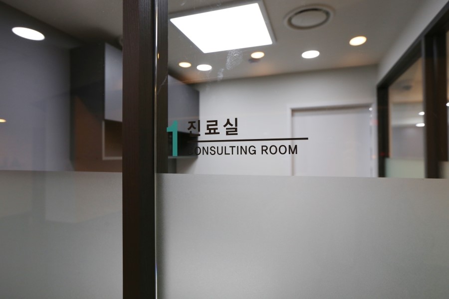 진료실 1