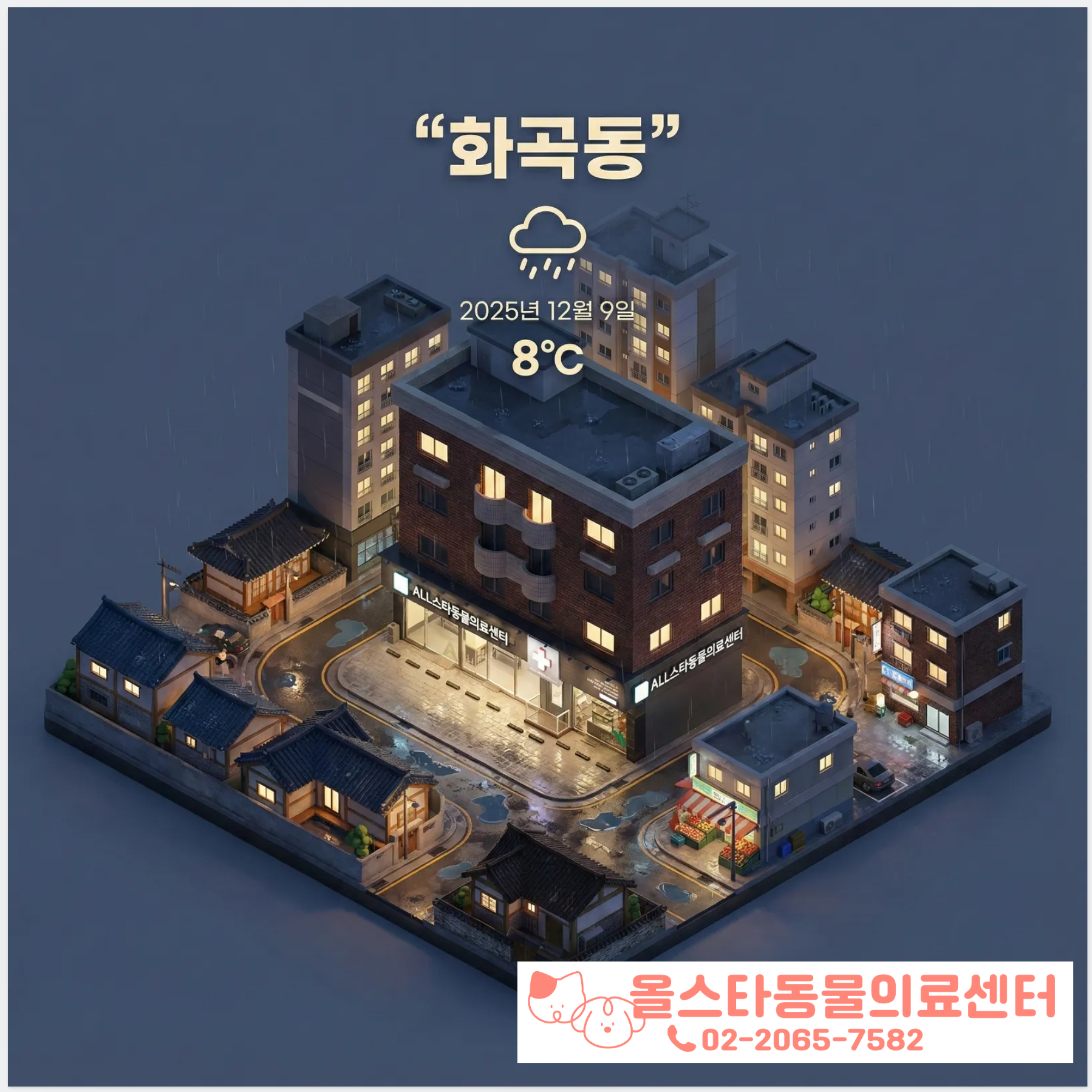 올스타동물의료센터 위치 지도
