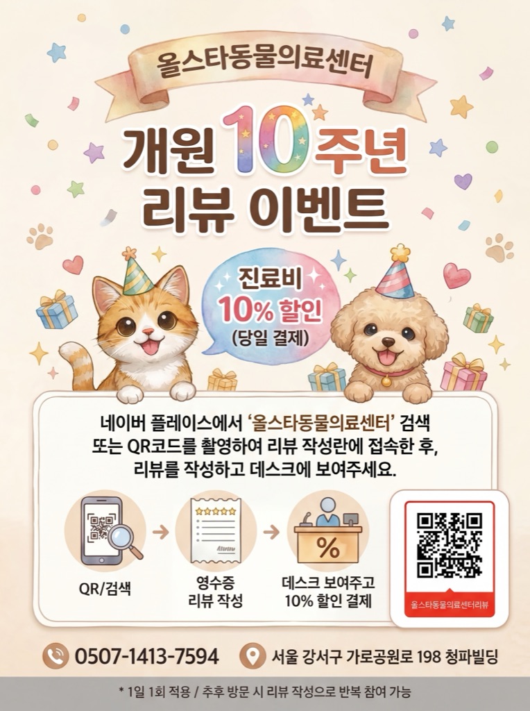 영수증 리뷰 이벤트 안내